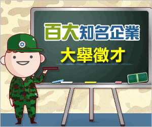 手機定位找工作  立即下載一指搞定