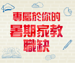校園星四力