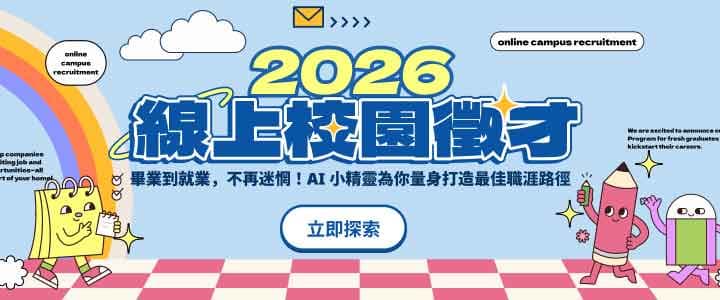 2026線上校徵 2026線上校徵