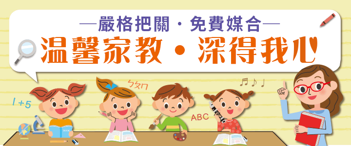 優質老師 優質老師