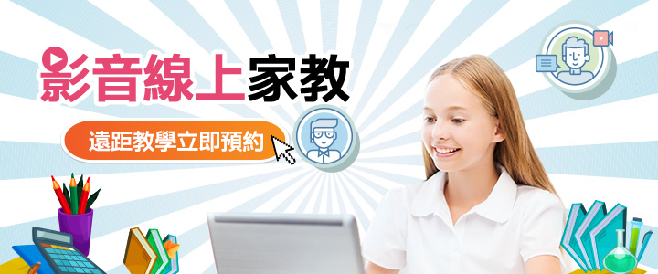 伴讀 幼兒教育家教老師查詢 優質教師精選 1111家教網 第4頁