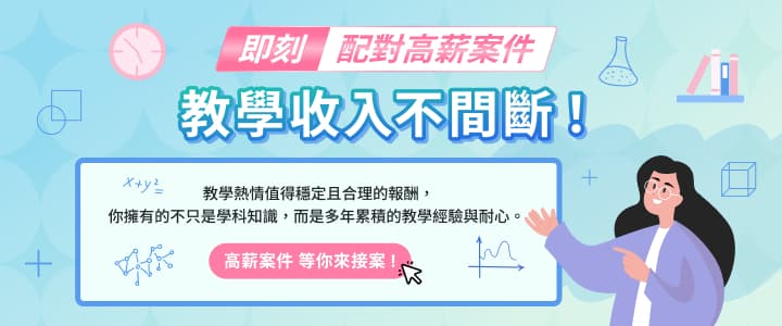即刻配對高薪案件